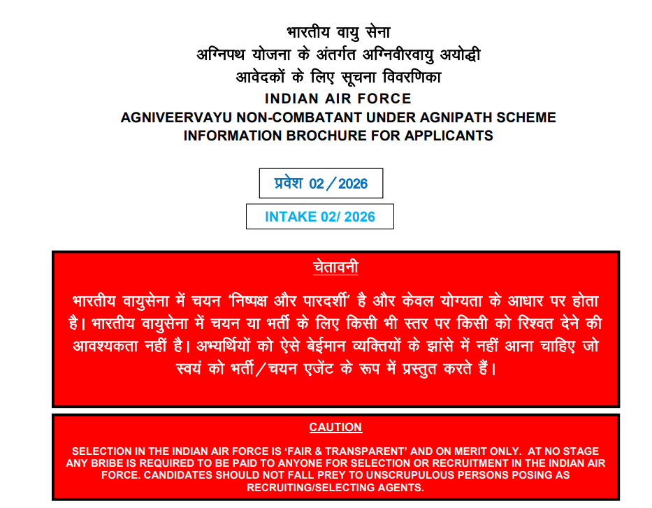 IAF Agniveervayu Non-Combatant Recruitment 2026