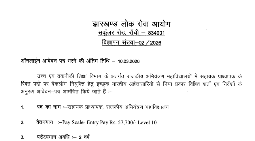 JPSC Assistant Professor Recruitment 2026