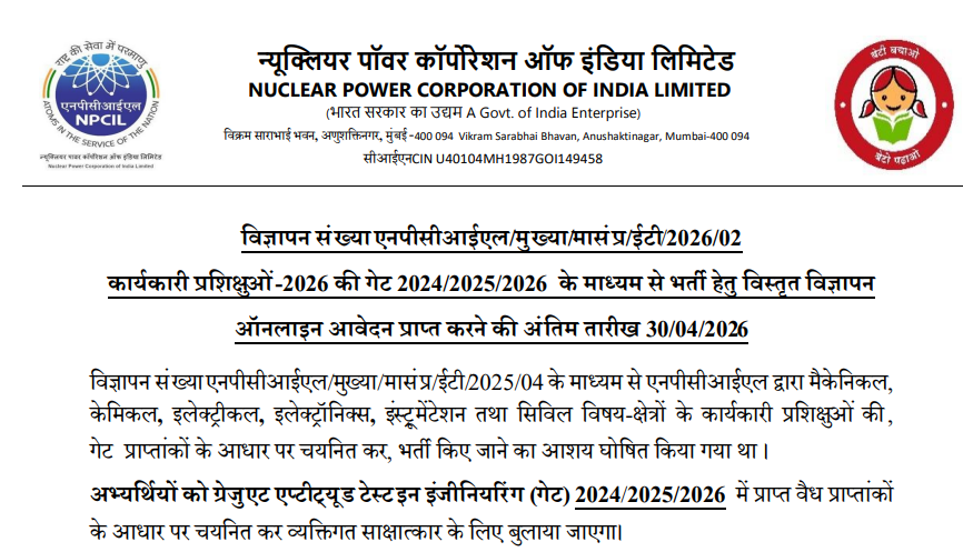 NPCIL Executive Trainee Recruitment 2026