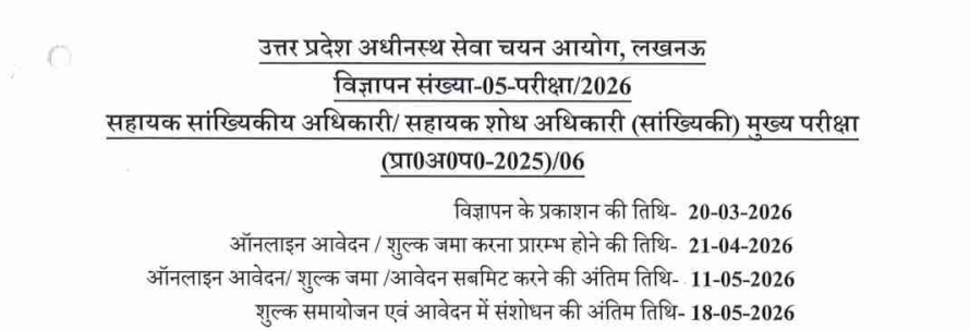UPSSSC Assistant Statistical Officer / Assistant Research Officer (Statistics) Recruitment 2026