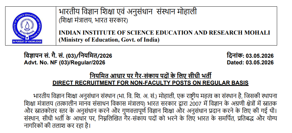 IISER Mohali Non-Teaching Recruitment 2026