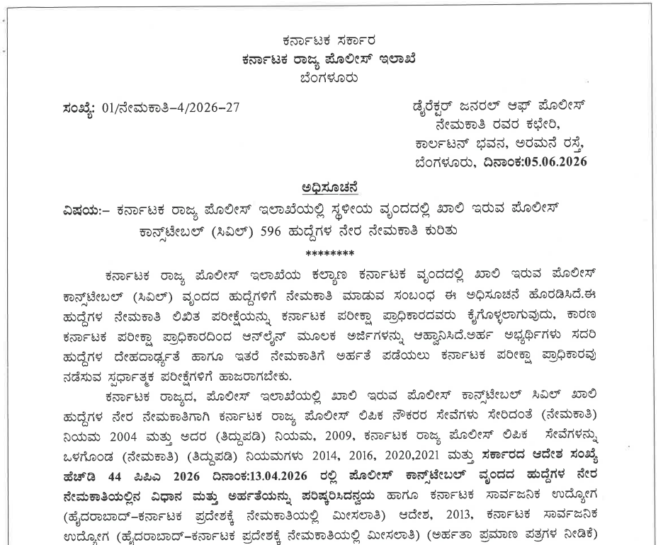 Karnataka Police Constable Recruitment 2026