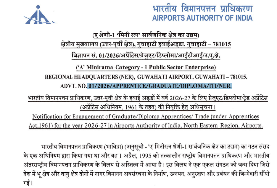 AAI NER Apprentice Recruitment 2026