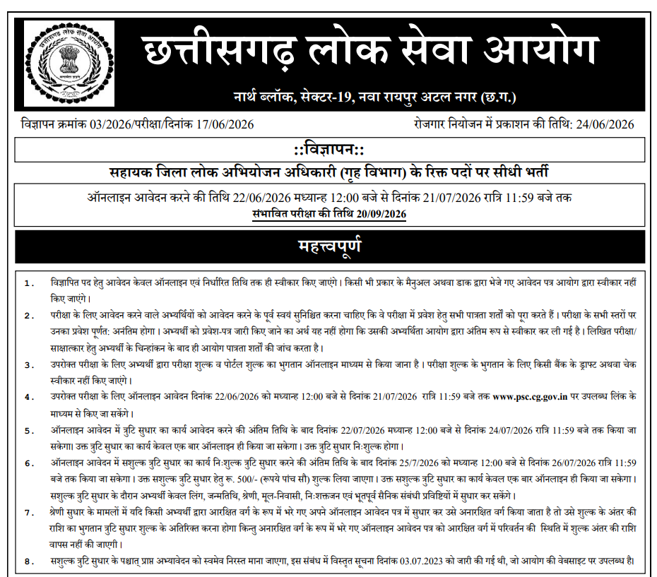 CGPSC ADPPO Syllabus Details 2026